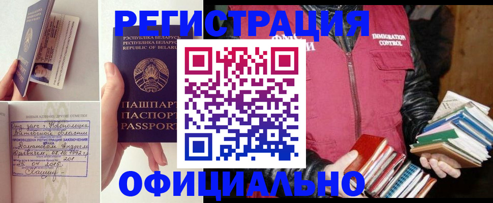 регистрация в Аше
