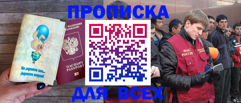 временная регистрация госуслуги в Аше